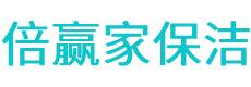 淮安保洁公司